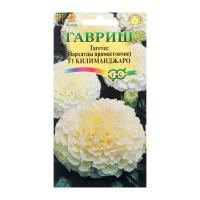 Семена цветов Бархатцы прямые (Тагетес) "Килиманджаро",набор 5 шт 10839781