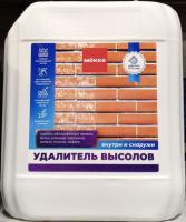 Удалитель высолов МОККЕ, 5л.