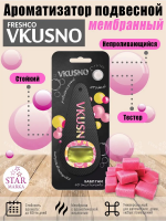 Ароматизатор подвесной мембранный "Vkusno" Парфюм