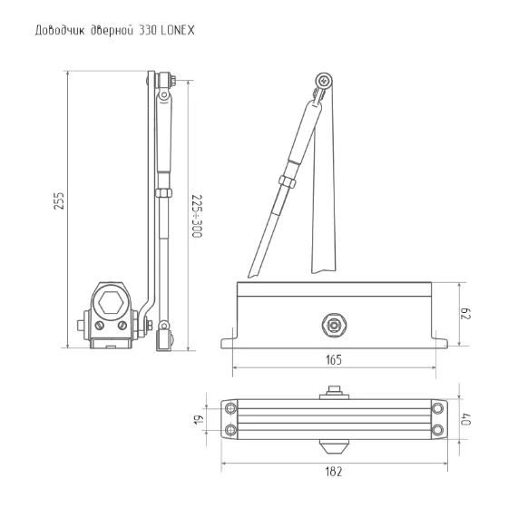 Доводчик дверной LONEX 330 (50-120 кг) серебро