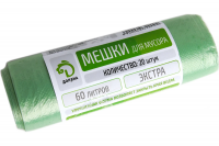 Мешки для мусора 60 л "Экстра",ПНД, толщина 10 мкм,20 шт в рулоне, цвет зеленый 4634909