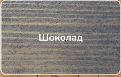 Паста колеровочная "семь масел" шоколад 100мл