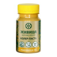 Колер ЖИВИЦА Подсолнух (К-50) 100мл.УЦЕНКА