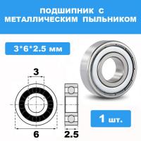 подшипник 3*6*2,5