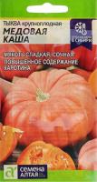 Семена Тыква "Медовая Каша", раннеспелая, цп, 2 г 2858816