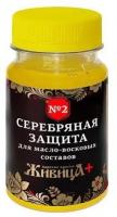 Серебряная защита ЖИВИЦА для масло-восковых составов 100мл.УЦЕНКА