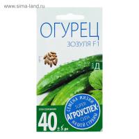 Семена Огурец "Зозуля" F1, партенокарпический, раннеспелый, 12 шт 1094325