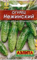 Семена Огурец "Нежинский " пчелоопыляемый Лидер 20шт