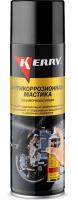 Антикоррозионная битумная мастика KERRY (650мл)