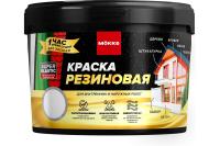 Краска резиновая MOKKE графит 3кг