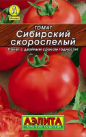 Семена Томат "Сибирский скороспелый" "Лидер", детерминантный, низкорослый, 0,2 г 2176177