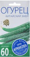 Семена Огурец "Китайские змеи" пчелоопыляемый, плетистый