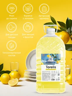Экогель для мытья посуды GRASS "Torelis" концентрированное Лимон 5л