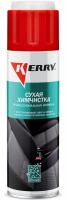 Сухая химчистка KERRY (650мл)