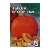 Семена Тыква "Витаминная", 2 г 5464202