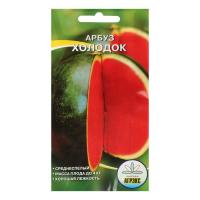 Семена Арбуз Холодок 10 шт 5423444