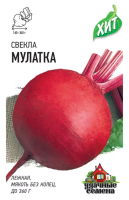 Семена Свекла "Мулатка", ц/п, 1 г серия ХИТ х3 
