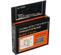 Скоба для степлера Stelgrit 14мм