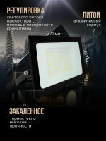 Прожектор LED 150W VLF8-150-6500-B 18000Lm 220V IP65 черный VKL electric 