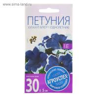 Семена цветов Петуния "Хулахуп блю" F1, О, 10шт 1813996
