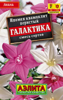 Семена цветов Ипомея "Квамоклит Галактика", смесь сортов, 0,3 г