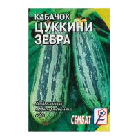 Семена Кабачок цуккини "Зебра", 2-3 г 4662675