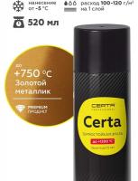 Эмаль CERTA антикоррозийная термостойкая 750С, золотой (аэрозоль)