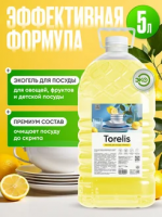 Экогель для мытья посуды GRASS "Torelis" концентрированное Лимон 5л