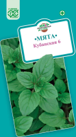 Пряные травы, Аптека - Мята перечная Кубанская 6 0,05гр. (Гавриш)