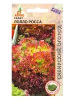Семена Салат "Лолло Росса" листовой 0,3г