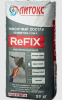 ЛИТОКС Ремонтный состав армированный "РЕФИКС" (25кг) 