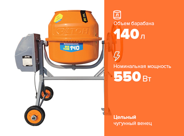 Бетоносмеситель Кратон BeeTone 140