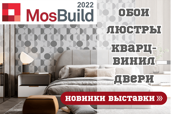 ТК «Строитель» на выставке MosBuild 2022
