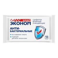 Салфетки влажные "Эконом Smart" антибактериальные, 15 шт 2527027