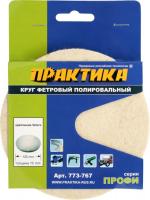 Круг фетровый неабразивный полировальный ПРАКТИКА Ø125мм, крепление Velcro