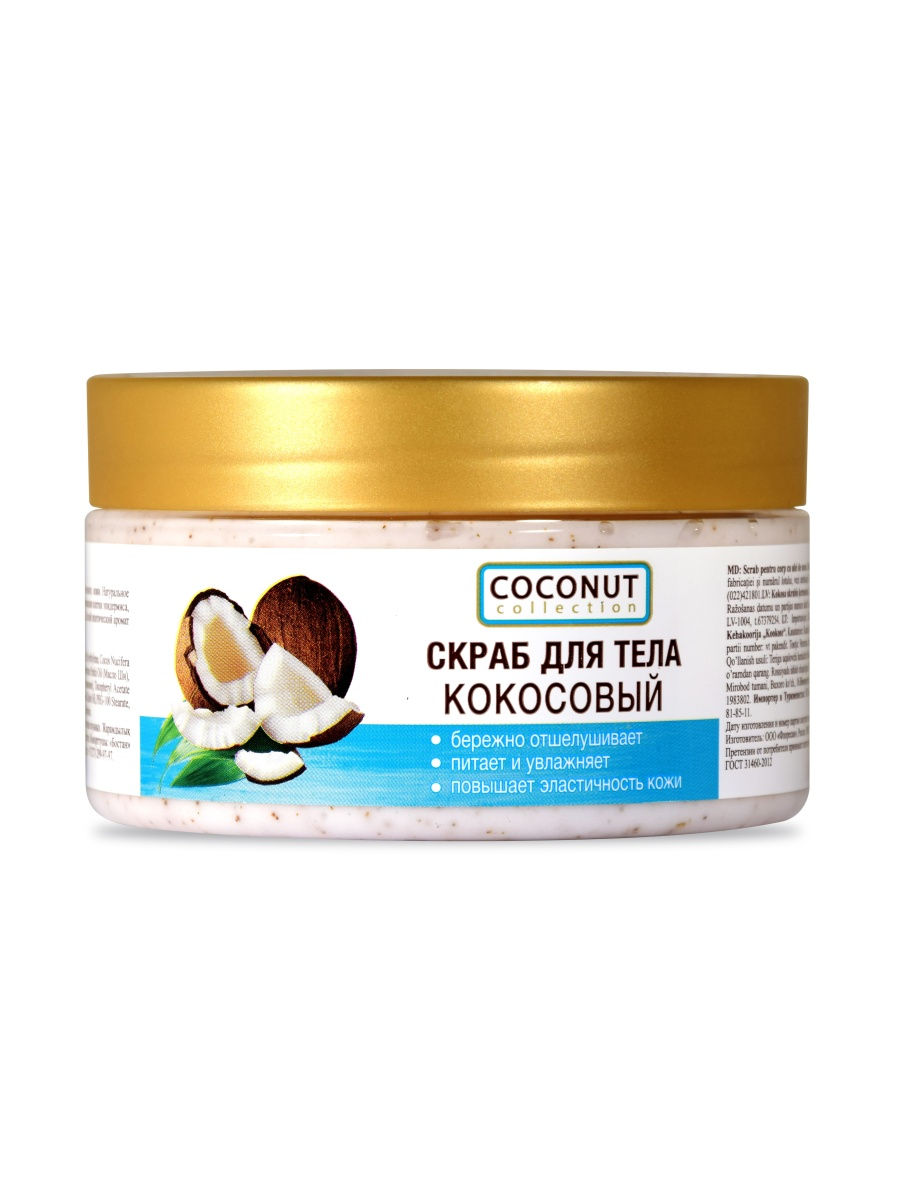 Скраб для тела Coco Oil