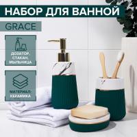 Набор для ванной 3пр., "Grace" (мыльницы, дозатор для мыла, стакан), цвет мрамор/зеленый 7500331