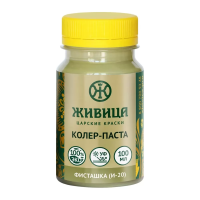 Колер ЖИВИЦА Фисташка (И-20) 100мл.УЦЕНКА