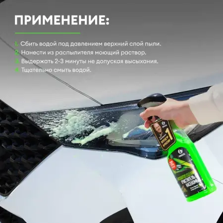Средство для удаления следов насекомых GRASS "MOSQUITOS CLEANER" 0,6л