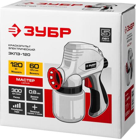 Краскопульт электрический ЗУБР ЗКПЭ-120 120Вт