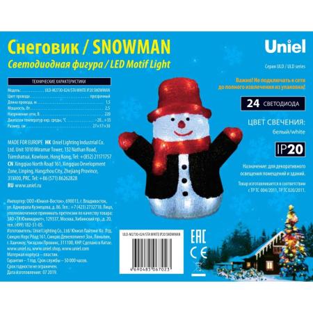 Фигура светодиодная "Снеговик", 24 светод. 27*17*30см, белый