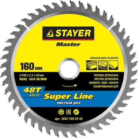 диск пильный STAYER MASTER "SUPER-Line" по дереву, 160х20мм, 48Т