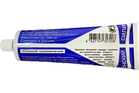 Автогерметик-прокладка силикон 180г
