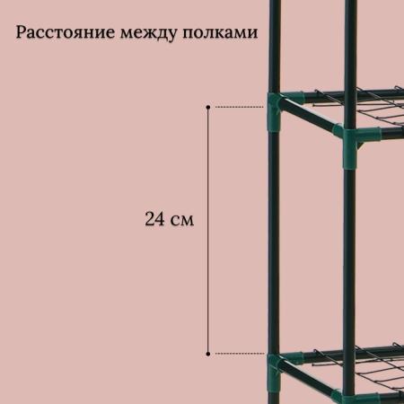 Парник-стеллаж 4 полки (сетка) 46*24*105 см, пвх пленка, мет. труба d-12мм 10524132