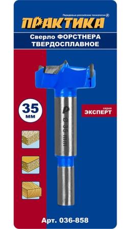 Сверло петельное Форстнера ПРАКТИКА 35мм, твердосплавное, (1шт), блистер