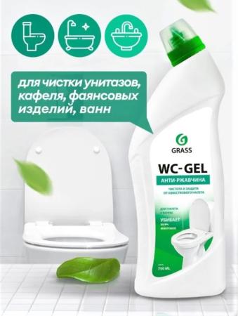 Средство для чистки сантехники GRASS "WC-GEL" 0,75л