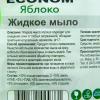 Жидкое мыло GRASS ECONOM зеленое яблоко (5кг) 