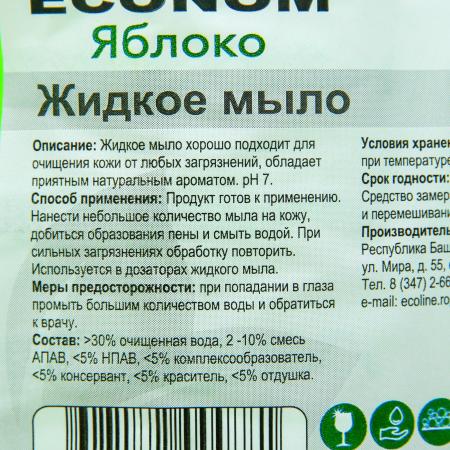 Жидкое мыло GRASS ECONOM зеленое яблоко (5кг) 
