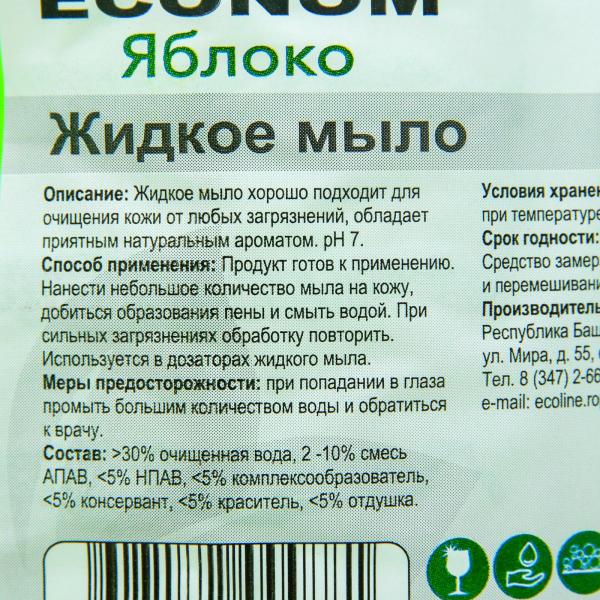 Жидкое мыло GRASS ECONOM зеленое яблоко (5кг) 