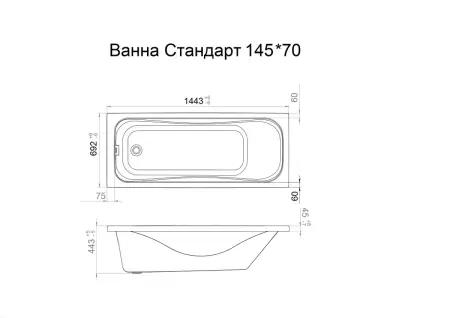 Ванна акриловая Стандарт 145 Экстра